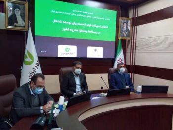 بانک قرض الحسنه مهر ایران 