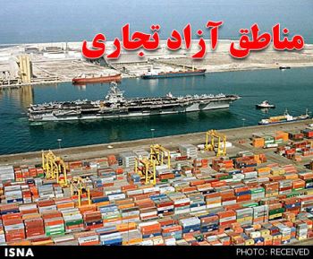  افزایش ۱۲۸ درصدی سرمایه‌گذاری در مناطق‌آزاد
