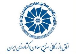 مجلس ماهیت اتاق بازرگانی را بر هم نزنید!