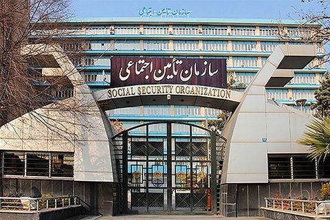 بیمه تامین اجتماعی 