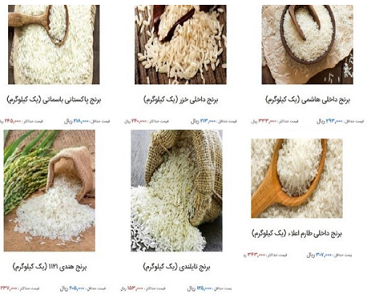 برنج