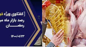 ماه رمضان 