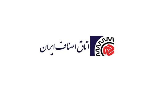 اتاق اصناف 