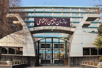 بیمه تامین اجتماعی 