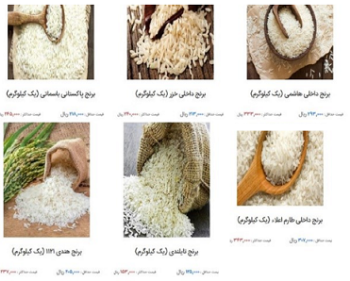 برنج