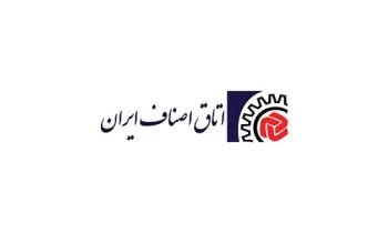 اتاق اصناف 