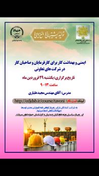 کلاس آموزشی