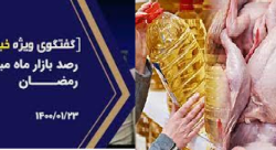 ماه رمضان 