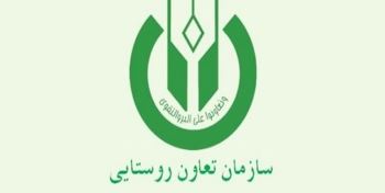 واگذاری سازمان مرکزی تعاون روستایی غیرقانونی است 