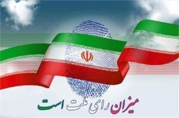 رای ملت 