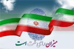رای ملت 