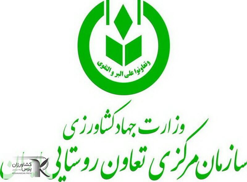 جهاد کشاورزی
