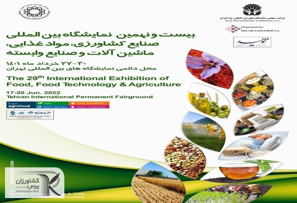 حضور پرشور استارتاپ‌ها در بیست و نهمین نمایشگاه بین المللی آگروفود