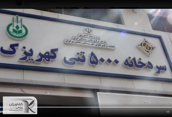 سامانه توزیع هوشمند جهت فروش بی‌واسطه محصولات کشاورزی ایجاد شد