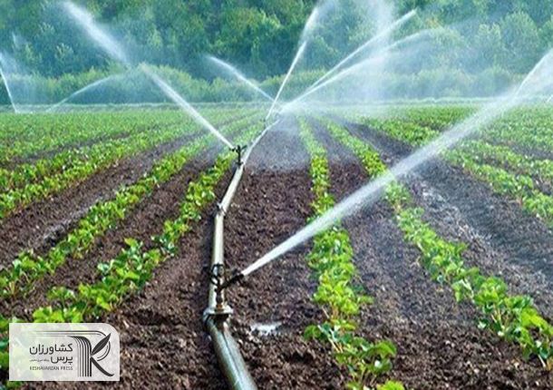 اجرای سامانه‌های نوین آبیاری در ۳۵ هزار هکتار/۲۰۰ میلیارد تومان اعتبار تخصیص می یابد
