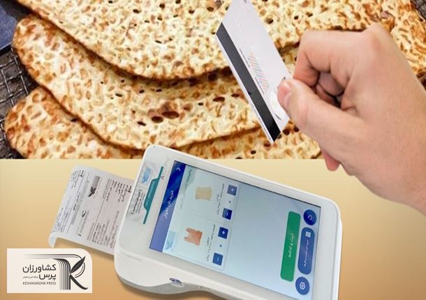 جزئیات‌ فاز دوم هوشمندسازی توزیع آرد و نان/ قیمت نان در فاز دوم هم گران نمی‌شود