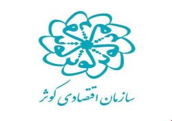 پیشنهاد سازمان اقتصادی کوثر به 3 دستگاه برای ورود به عرصه مغفول‌مانده تولید‌ ‌