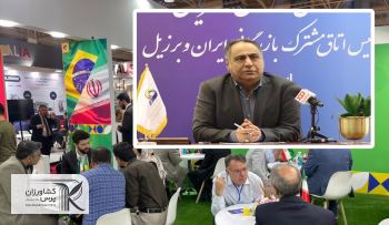 سی امین نمایشگاه بین المللی اگروفود 