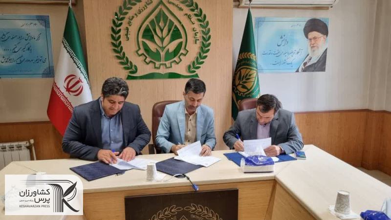 امضاء تفاهم نامه همکاری مشترک بین صندوق مشترک استان‌ها، مجری توسعه مراکز خدمات کشاورزی و منابع طبیعی غیردولتی و امور شاغلین حرفه‌ای
